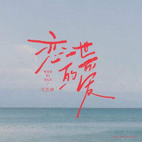 想她了吧