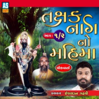 Takshak Nag No Mahima, Vol. 1 & 2