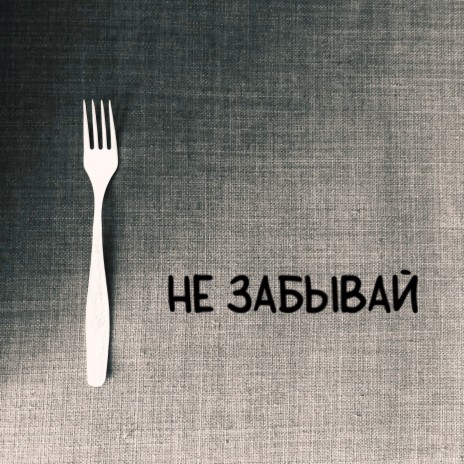 Ошибка cover art