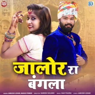 Ankush Lohar