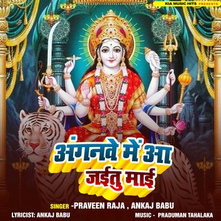 Anganawa Me Aa Jaitu Mai ft. Ankaj Babu