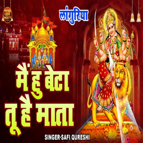 Mai Hu Beta Tu Hai Mata cover art