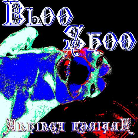 redundant undulator cover art