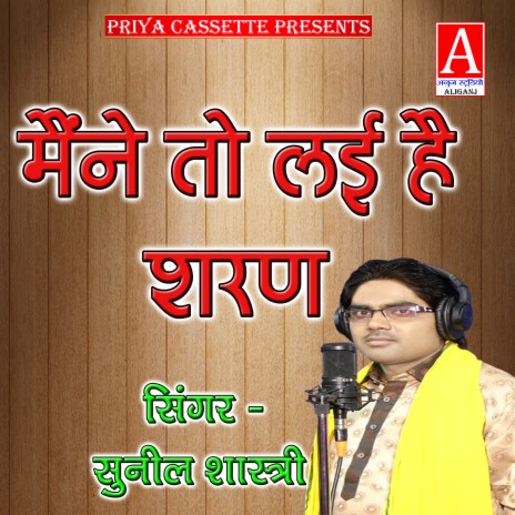 Mainne To Lai Hai Sharan cover art