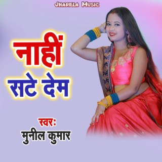 Nahi Sate Dem cover art