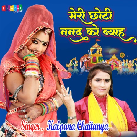 Meri Chhoti Nanad Ko Byah (Hindi) cover art