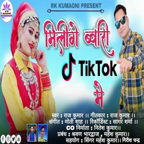 Milige Bwari Tik Tok Me cover art