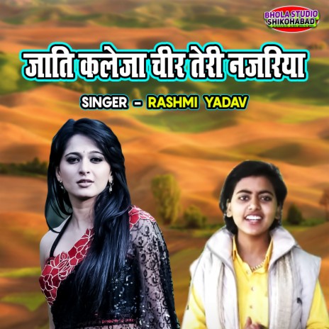 Jati Kaleja Cheer Teri Nazariya cover art