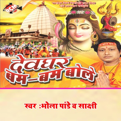 Bhola Pe Jalba Dhare cover art