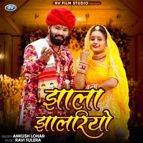 Jhala Jhalriyo cover art