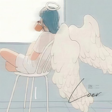 和声acappella (伴奏) cover art