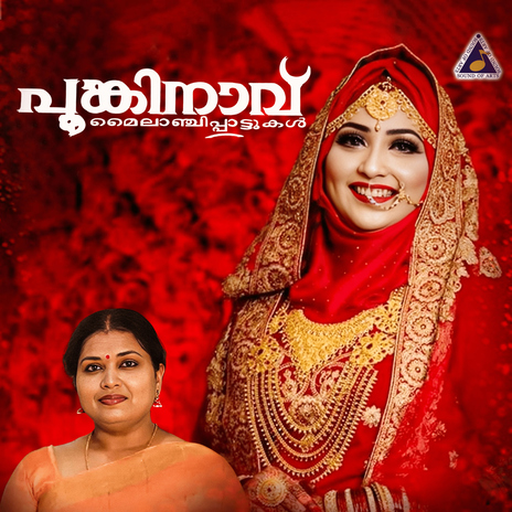 Niramulla Mizhivulla ft. Sangeetha cover art