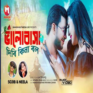 Valobasa Dibi Kina Bol cover art