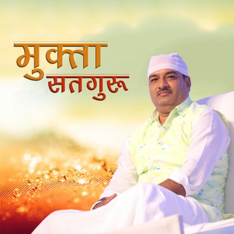 Mat Kar Chinta Mat Kar Chint