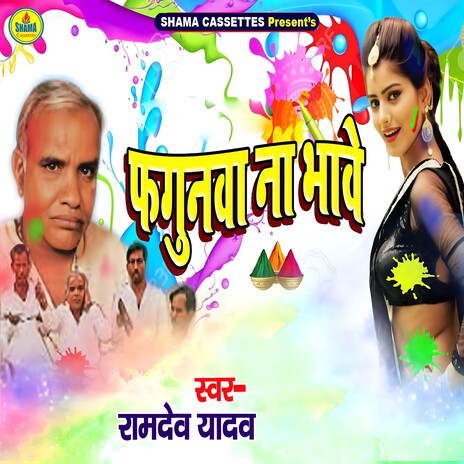 Fagunwa Na Bhave cover art