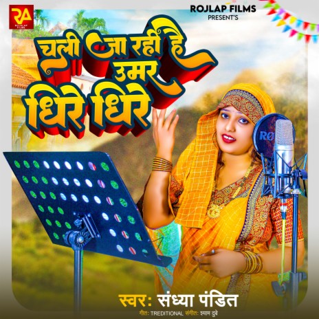 Chali Ja Rahi Hai Umar Dhire Dhire (Hindi) cover art