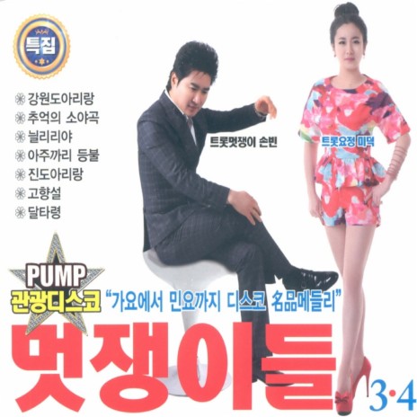 그냥가세요 cover art