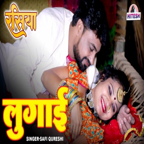 Lugai cover art