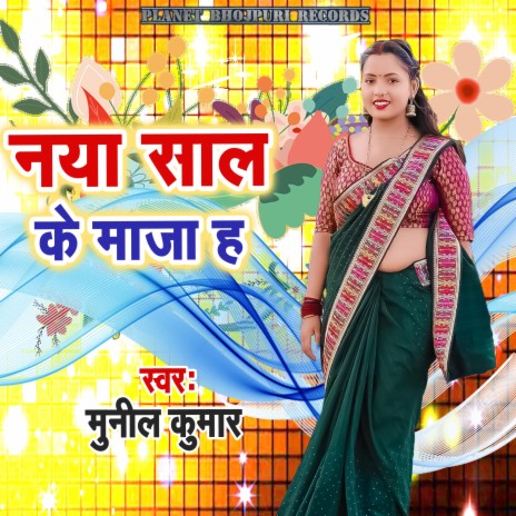 Naya Sal Ke Maja Ha cover art