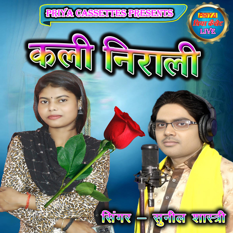 Kali Nirali (Live) cover art