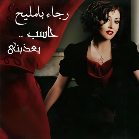 Ahebou cover art