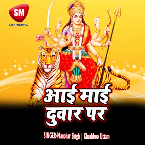 Aaja Mai Bolawatani Ho cover art