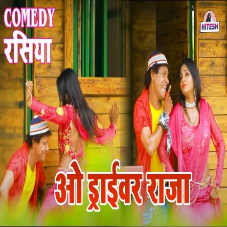O Driver Raja ft. Challo Rani cover art
