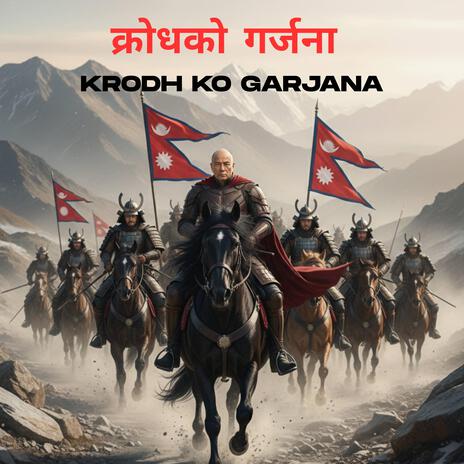 क्रोधको गर्जना - Krodh Ko Garjana cover art