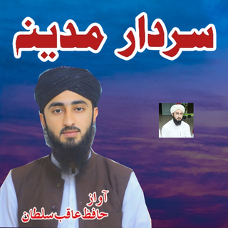 Sardar E Madina