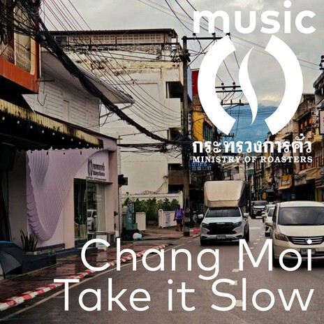 ช้างม่อย ค่อยๆเดิน Korean Cinema Style Duet 01