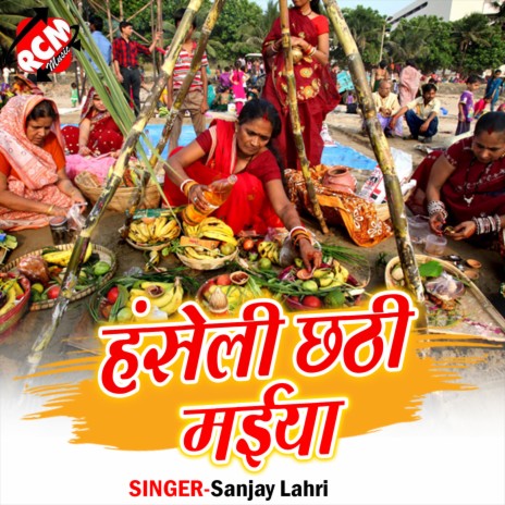 Chhur Chhuri Ye Jija