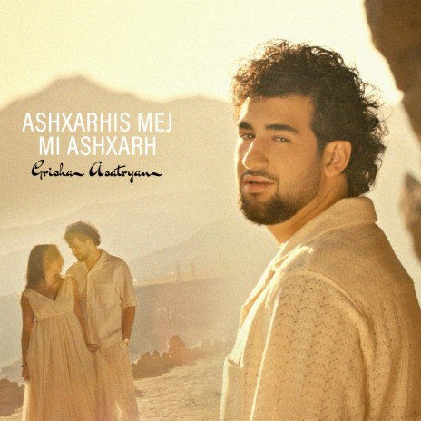 Ashxarhis Mej Mi Ashxarh
