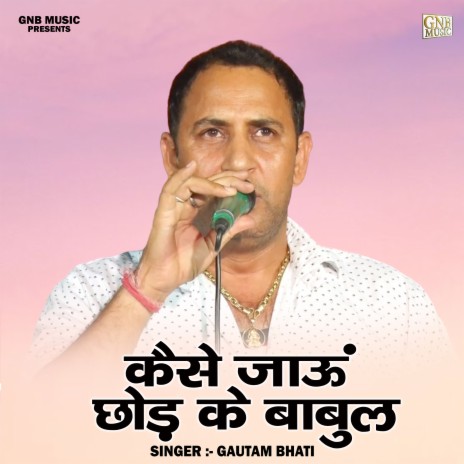 Kaise Jaoon Chhod Ke Babul cover art