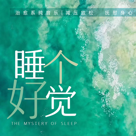 窗外的提琴声 cover art