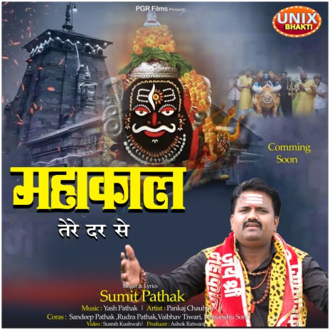Mahakal Tere Dar Se cover art