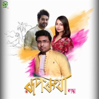 Sourav Dey