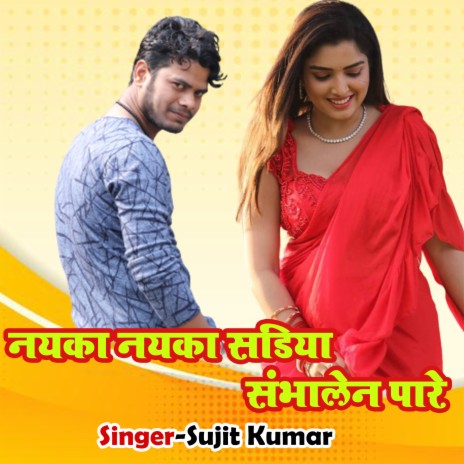 Nayka Nayka Sadiya Shambhalen Pare cover art