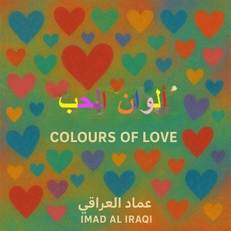 They have no subject just you ما عدهم حجي غيرك cover art