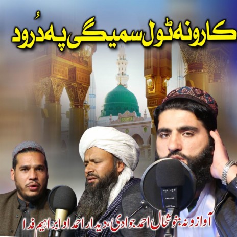 Wran Karoona Tol Samig Pa Durood ft. Deedar Ahmad & Ibrahim fida