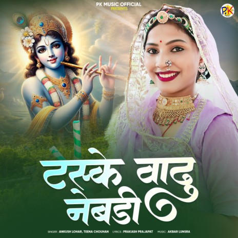 Taske Vadu Nebdi ft. Teena Chouhan cover art