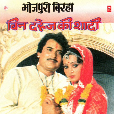 Lokgeet cover art