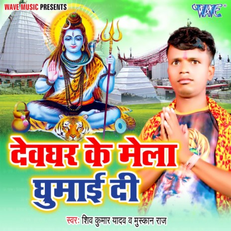 Devghar Ke Mela Ghumai Di ft. Muskan Raj cover art