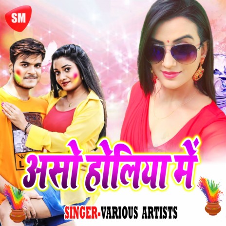 Aso Holiya Me cover art