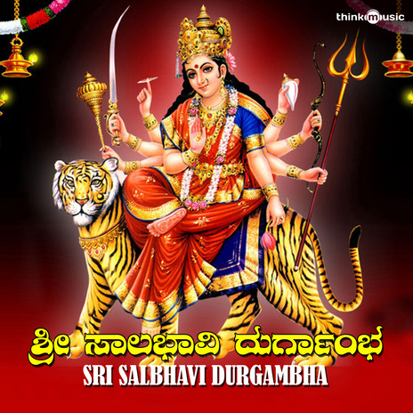 Jai Jai Ambhe Jagadambhe cover art