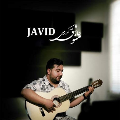 منو عاشق کردی cover art