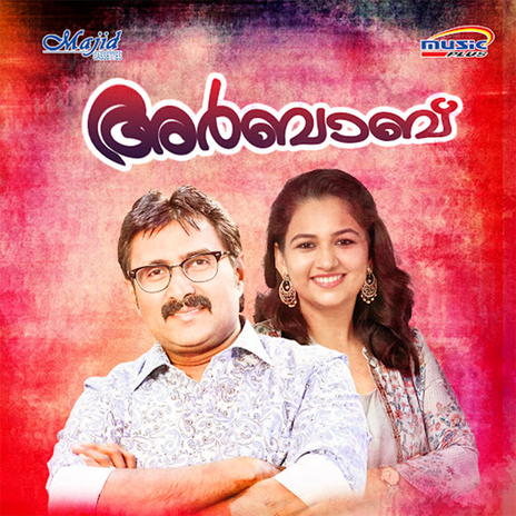 Ahadavanalla ft. Kannur Shereef cover art