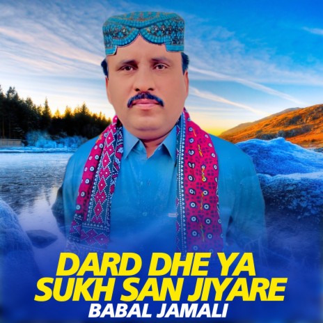 Dard Dhe Ya Sukh San Jiyare cover art