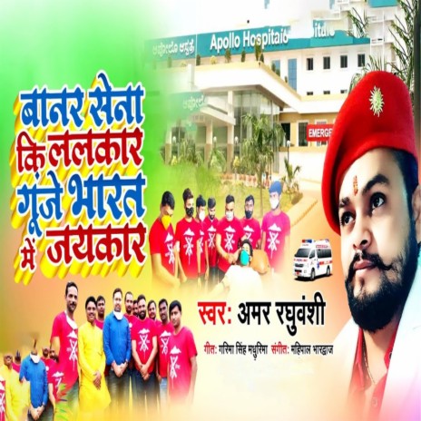 Devdoot Banar Sena cover art