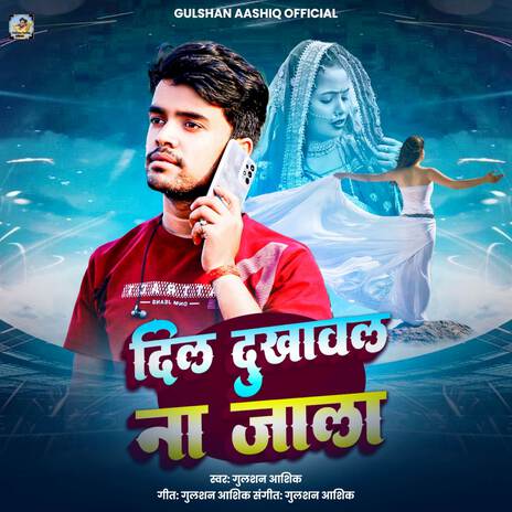 Dil Dukhaval Na Jala cover art