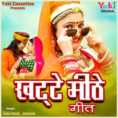 Saanchi Keh Gaya Angana Boodha ft. Jamna cover art